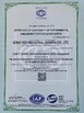 중국 Quanzhou Gufaith Houseware Co.,Ltd 인증